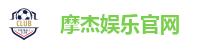 摩杰娱乐官网